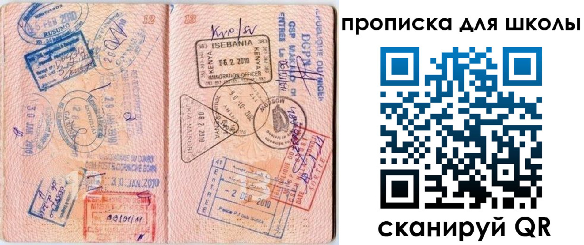 регистрация в Уяре