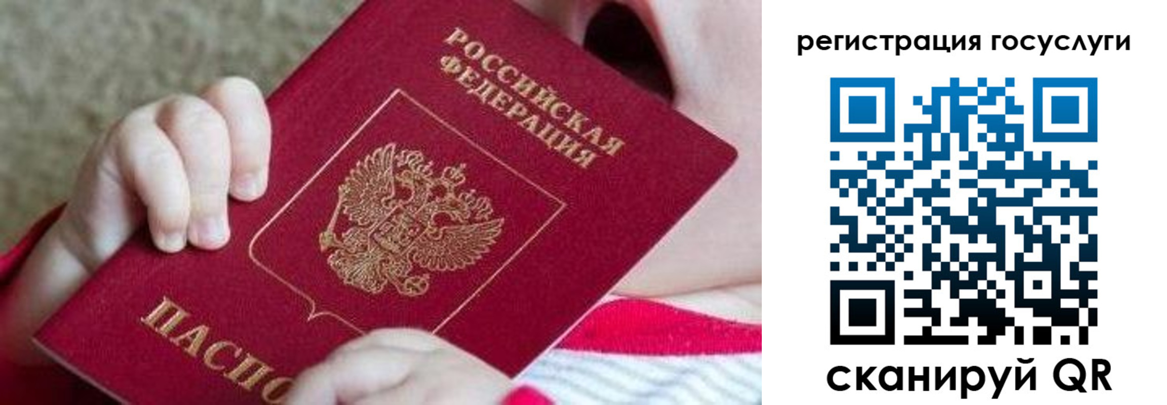 временная регистрация для всех в Уяре
